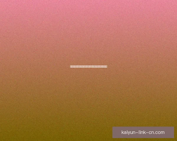 开云体育引领全球运动潮流全面解析品牌发展与赛事布局